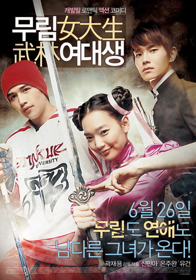 Póster de My Mighty Princess