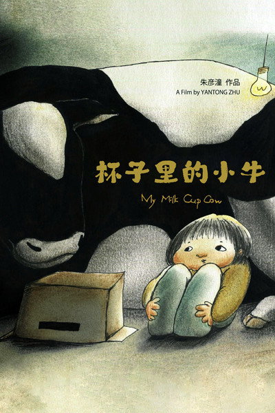 Póster de My Milk Cup Cow