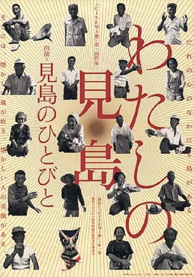 Póster de My Mishima