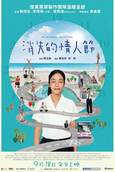 Póster de My Missing Valentine