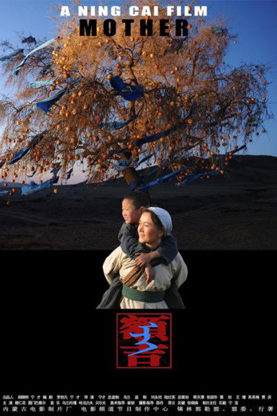 Póster de My Mongolian Mother