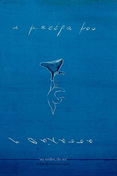 Póster de My Mother, the Sea