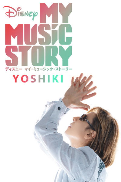 Póster de My Music Story: Yoshiki