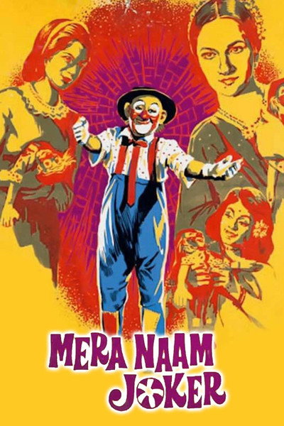 Póster de My Name Is Joker
