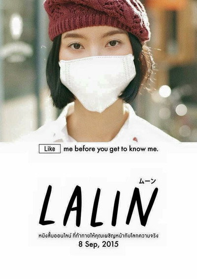 Póster de My Name Is Lalin