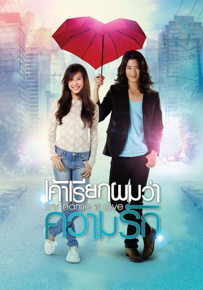 Póster de My Name Is Love