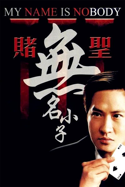 Póster de My Name Is Nobody