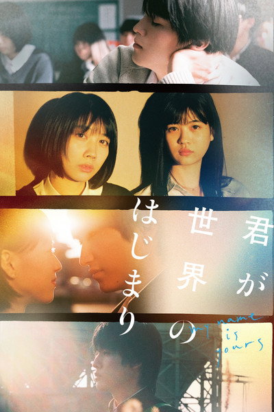 Póster de My Name Is Yours