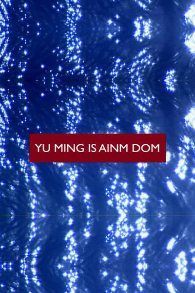 Póster de My Name Is Yu Ming
