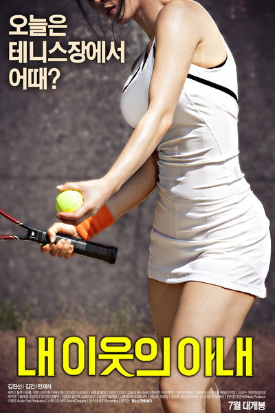 Póster de My Neighbor's Wife