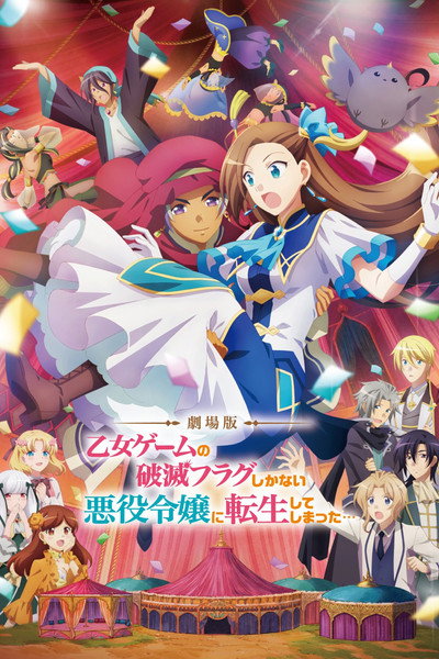 Póster de My Next Life as a Villainess: All Routes Lead to Doom! Movie