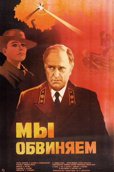 Póster de My obvinyayem
