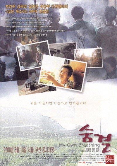 Póster de My Own Breathing