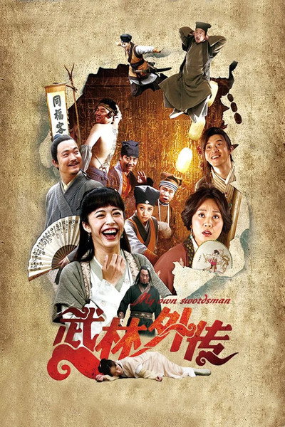 Póster de My Own Swordsman