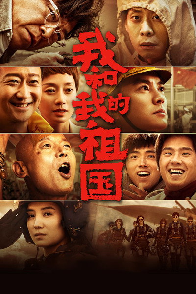 Póster de My People, My Country