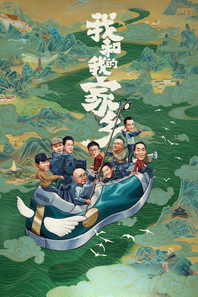 Póster de My People, My Homeland