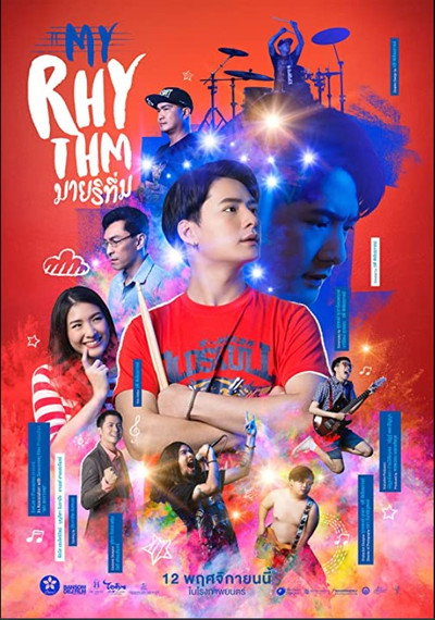 Póster de My Rhythm
