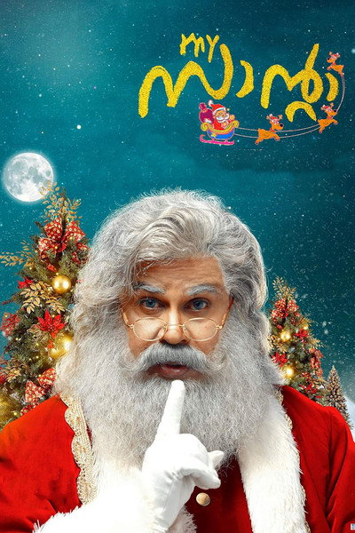 Póster de My Santa