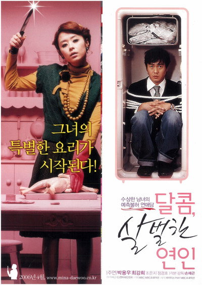 Póster de My Scary Girl