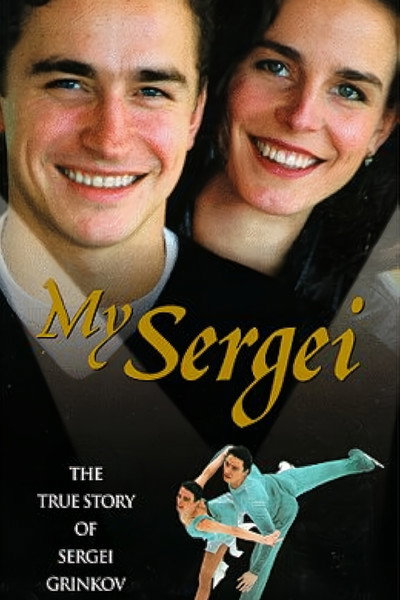 Póster de My Sergei