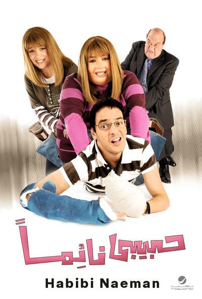 Póster de My Sleeping Lover