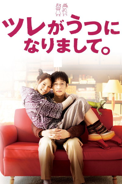 Póster de My SO Has Got Depression