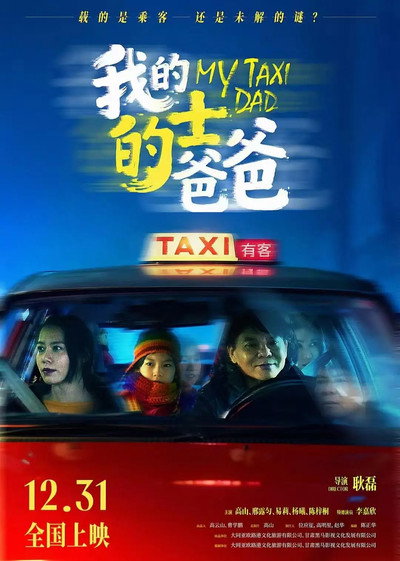 Póster de My Taxi Dad