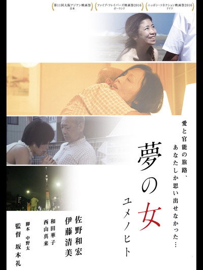 Póster de My Technicolor Girl