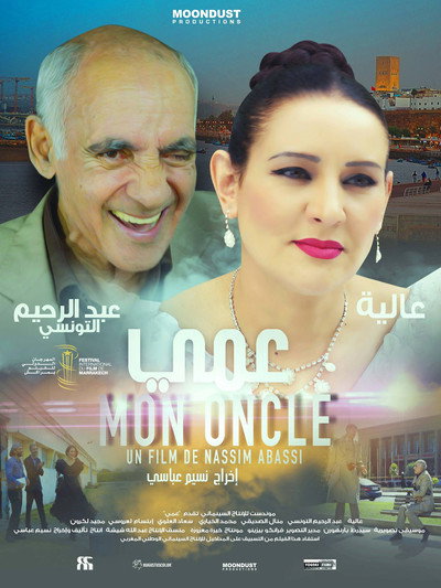 Póster de My Uncle