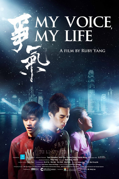 Póster de My Voice, My Life
