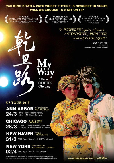 Póster de My Way