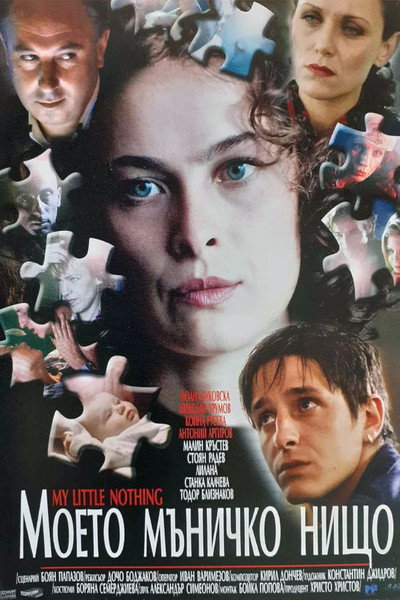 Póster de My Wee Nothing