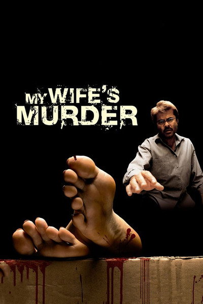 Póster de My Wife's Murder