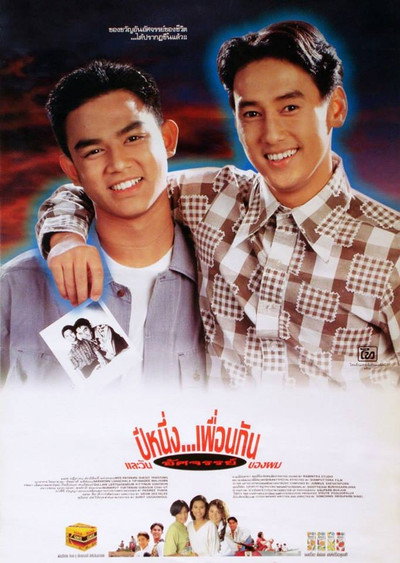 Póster de My Wonder Year