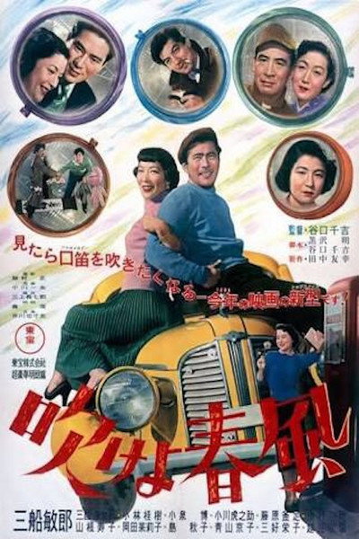 Póster de My Wonderful Yellow Car