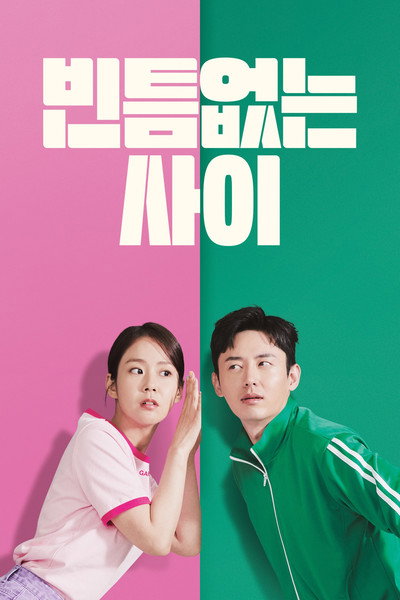 Póster de My Worst Neighbor