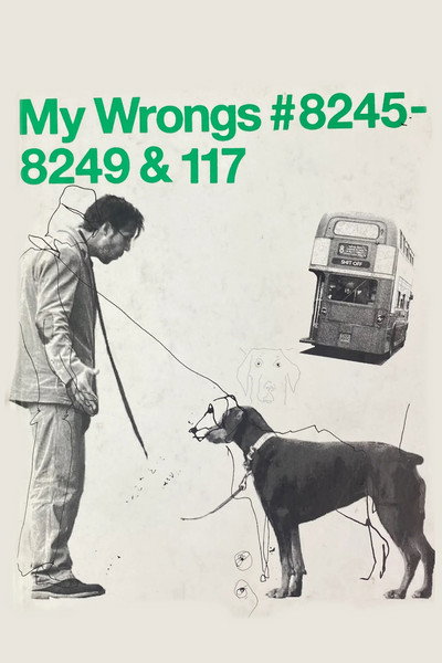 Póster de My Wrongs 8245-8249 and 117