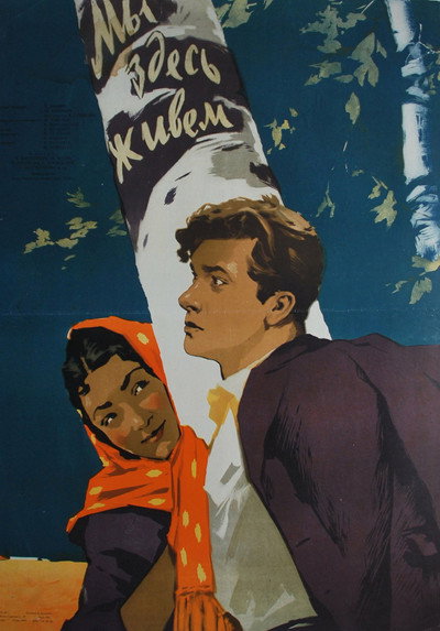 Póster de My zdes zhivyom