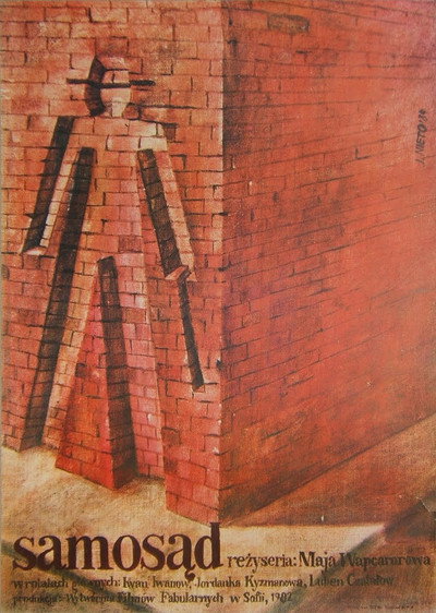 Póster de Myarka za neotklonenie