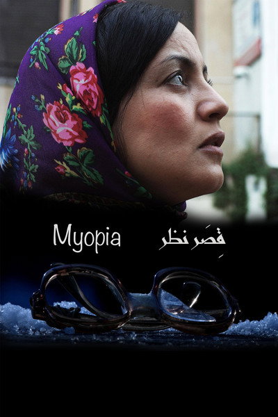 Póster de Myopia