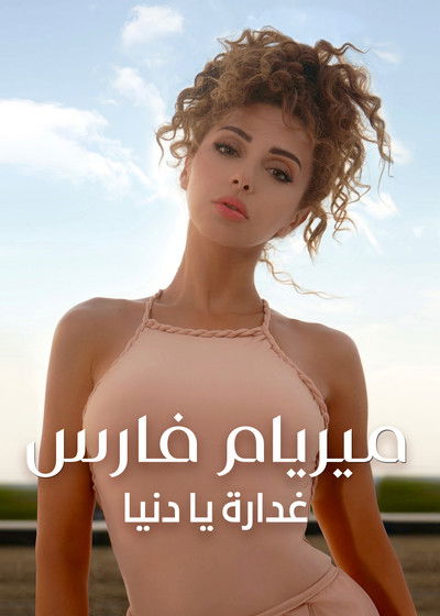 Póster de Myriam Fares: The Journey