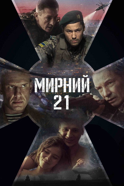 Póster de Myrnyi-21
