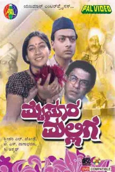 Póster de Mysore Mallige