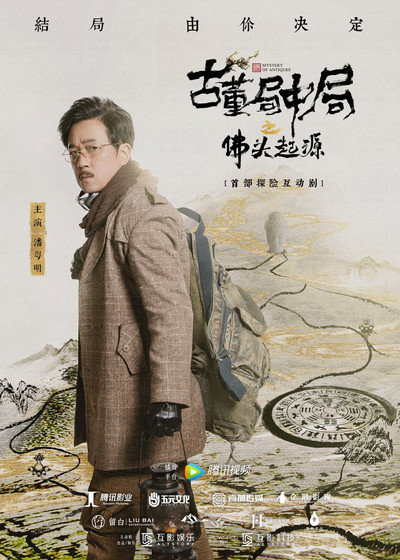 Póster de Mystery of Antiques: Origin of Buddha head