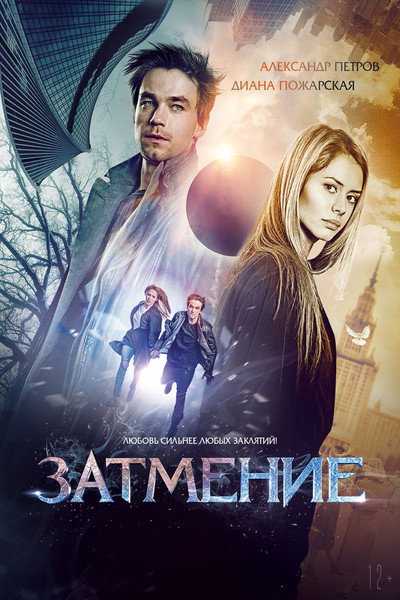 Póster de Mystic Game