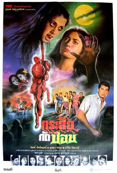 Póster de Mystics in Bali