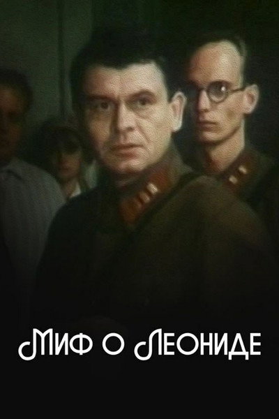 Póster de Myth of Leonid
