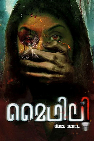 Póster de Mythily Veendum Varunnu