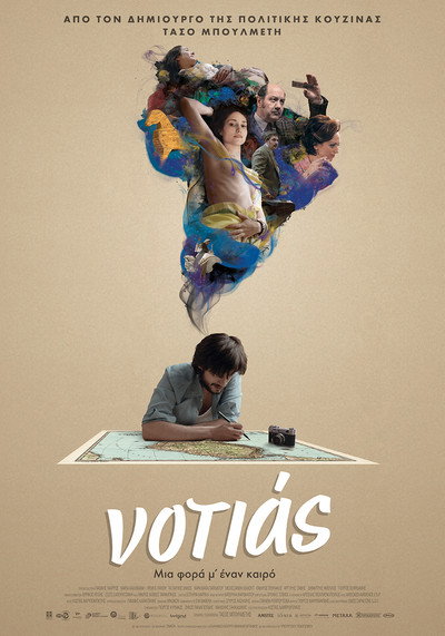 Póster de Mythopathy
