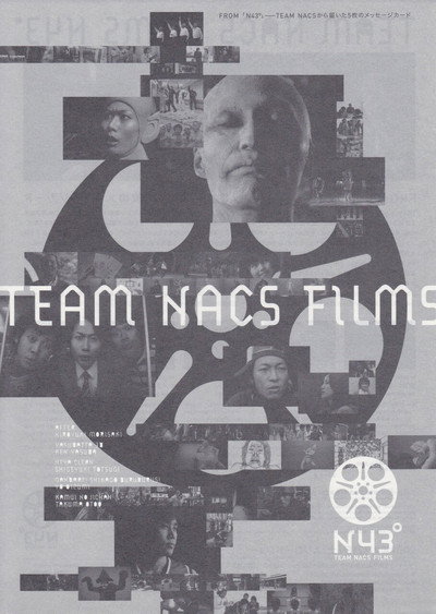 Póster de N43°